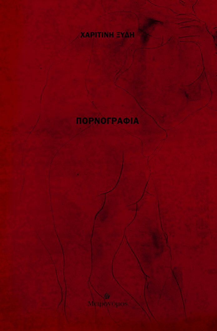 Pornografia_cover