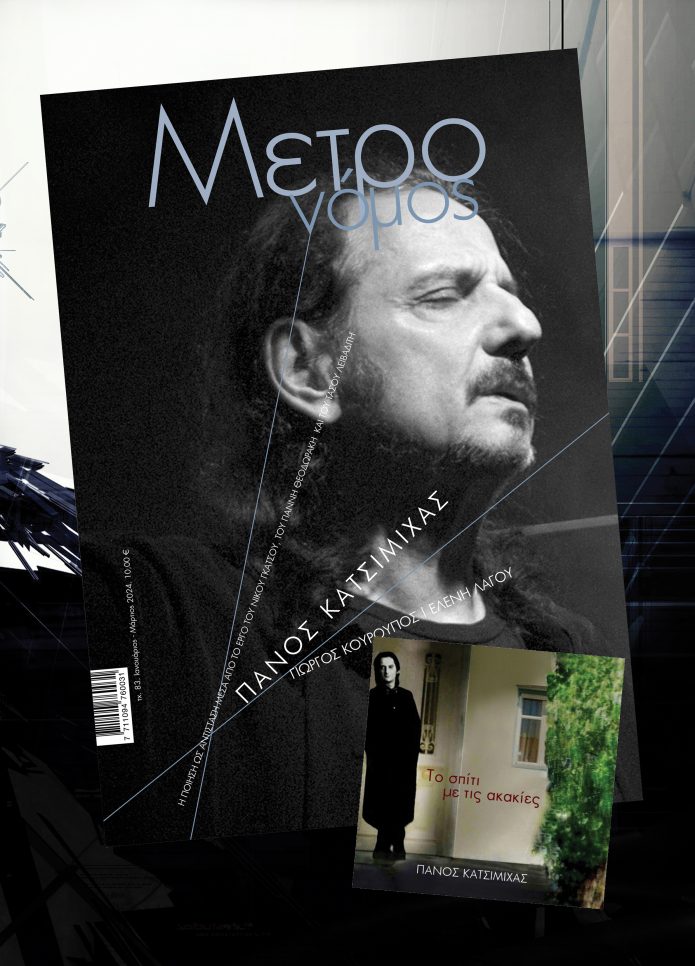 METRONOMOS83cover+CD