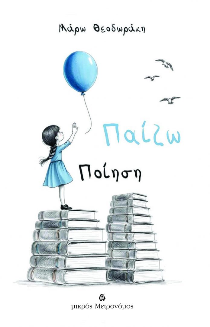 PaizoPoiisi_cover