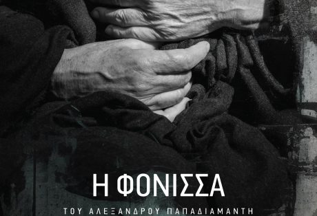 Η Φόνισσα, Τάκης Φαραζής