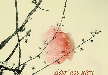 Βασίλης Κολτούκης,