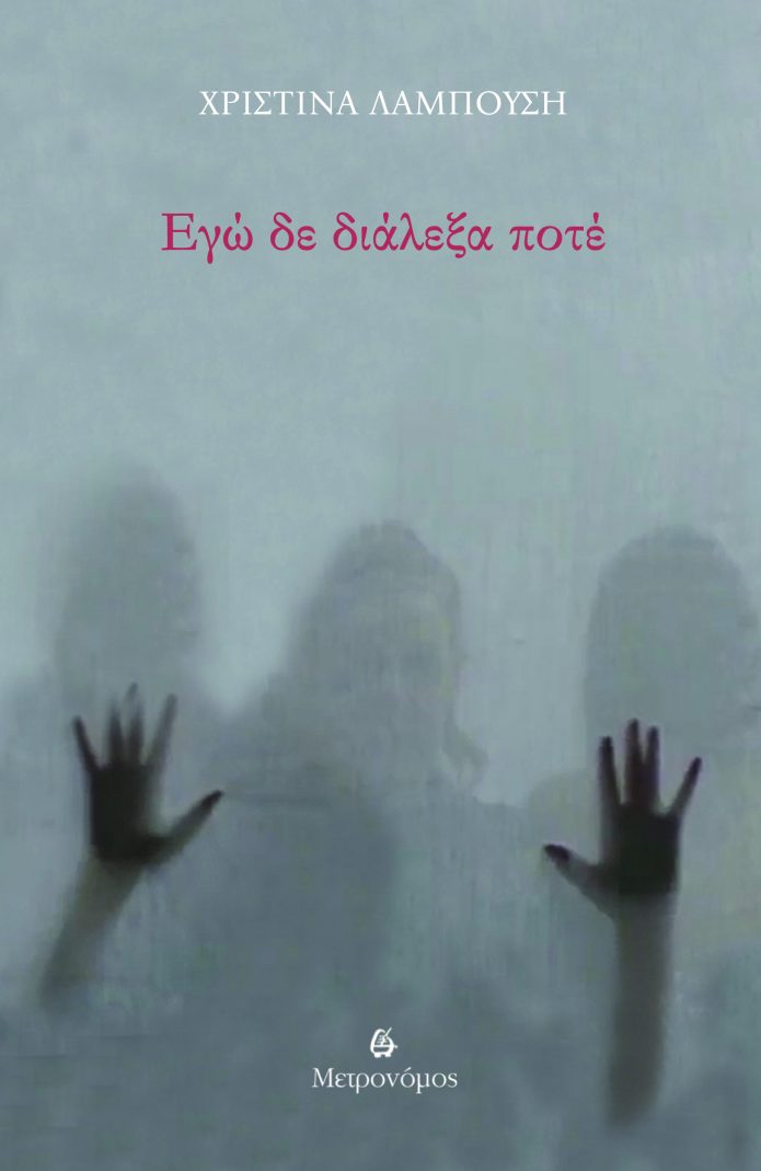 Labousi_cover