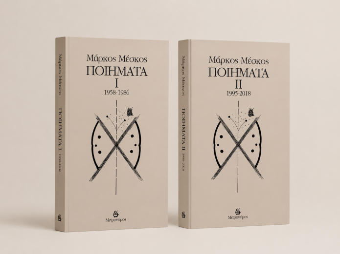 Meskos I-II Cover