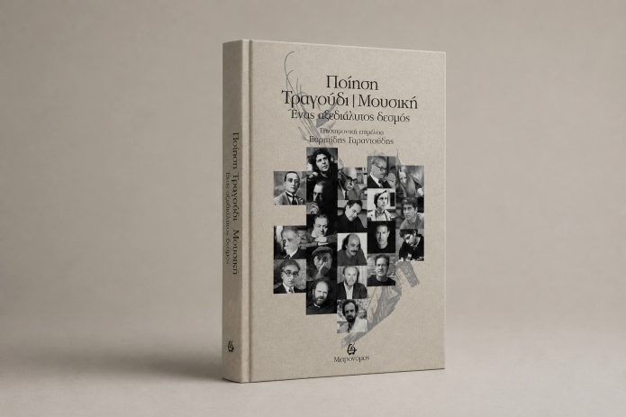 POIISI_cover