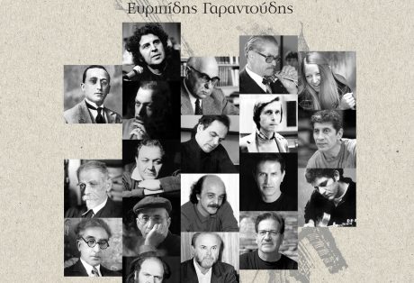 Ποίηση – Τραγούδι – Μουσική, Ένας αξεδιάλυτος δεσμός