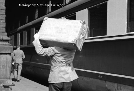 Alessandro Izzi, Η βαλίτσα των διασταυρούμενων πεπρωμένων