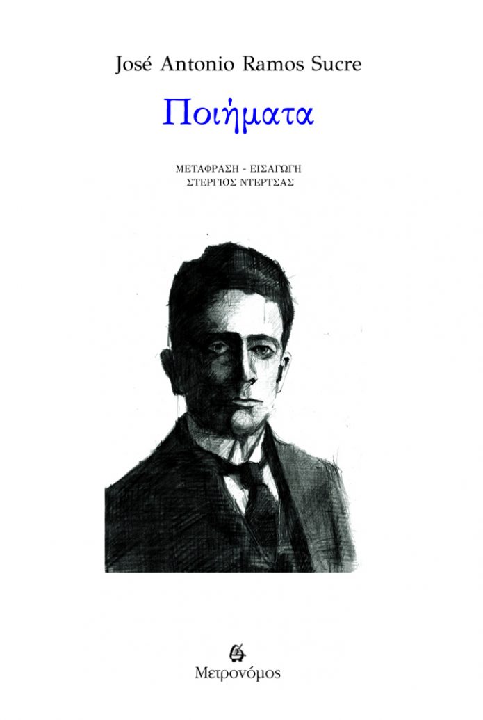 ΝΤΕΡΤΣΑΣ – cover